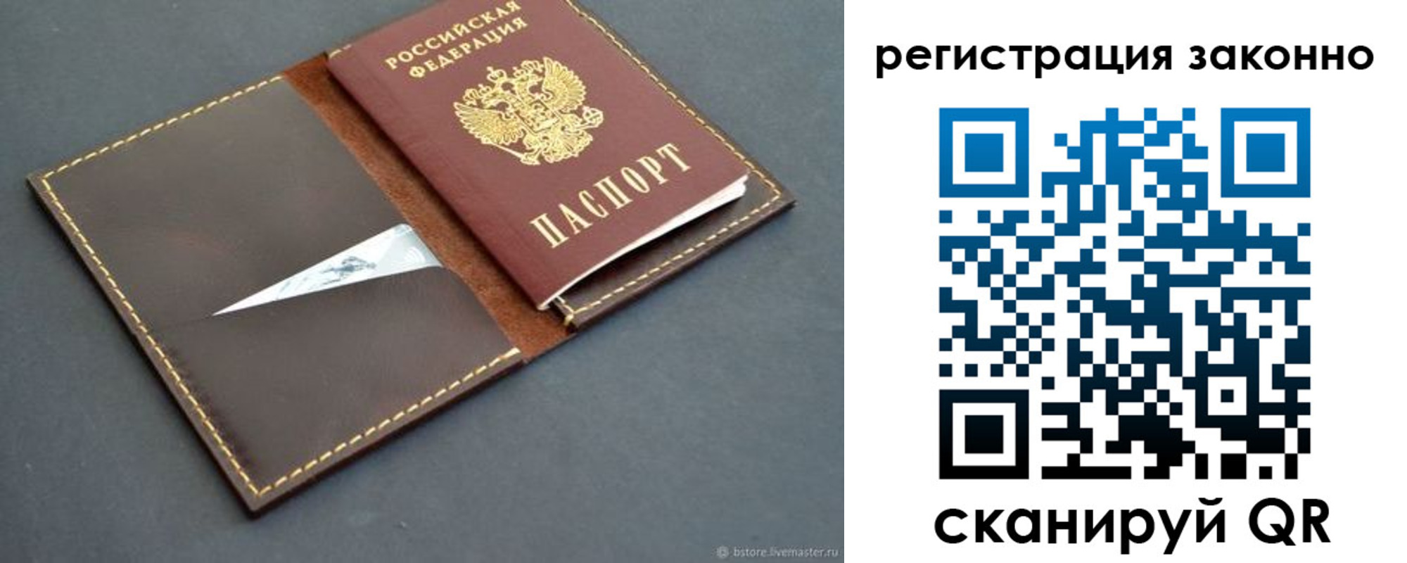 регистрация в Муравленко