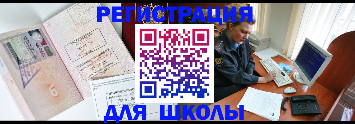 временная регистрация купить в Муравленко