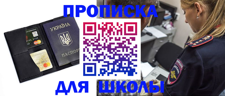 прописка иностранных граждан в Муравленко