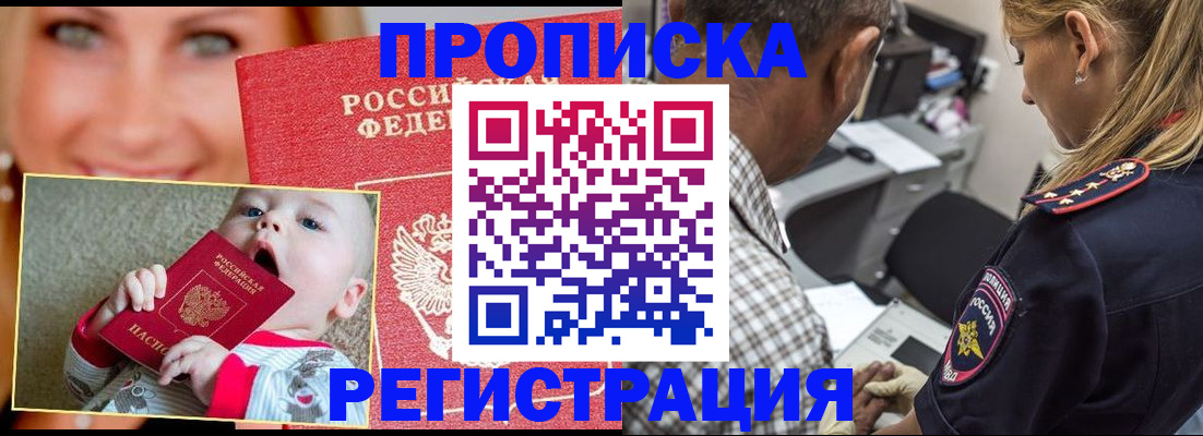временная регистрация поиск в Муравленко